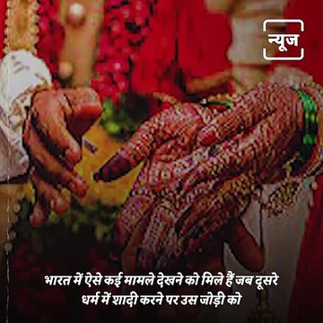 Let's Talk About It - Has Inter-Caste Marriages In India Changed Over Time?