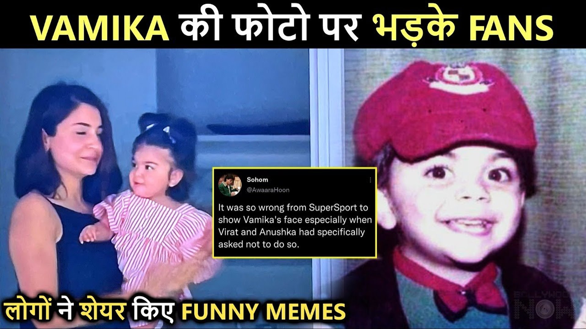 Funny Memes To Angry Fans | Reactions On Vamika's First Look | Anushka  Virat's Childhood Pics Viral - video Dailymotion