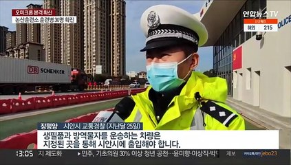 중국 시안시 봉쇄 해제…1,300만 시민 "이제 자유"