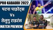 PRO KABADDI 2022: Patna Pirates VS Telugu Titans Head to Head Records | PREVIEW | वनइंडिया हिंदी