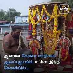 This Temple In Kerala Offers Unique "Munch" Prasadam