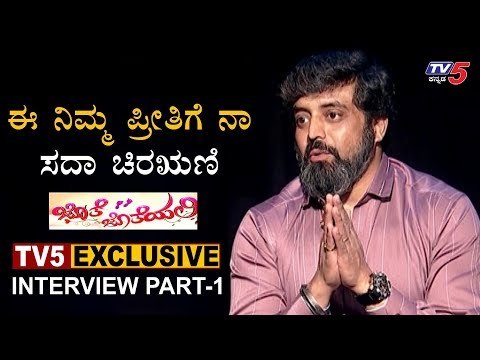 Exclusive Interview With Aryavardhan Anirudh and Megha Shetty | jothe jotheyali | P-1| TV5 Kannada
