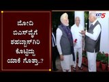 ಮೋದಿ, ಬಿಎಸ್​ವೈಗೆ ಶಹಬ್ಬಾಸ್​ಗಿರಿ ಕೊಟ್ಟಿದ್ದು ಯಾಕೆ ಗೊತ್ತಾ..? | BS Yeddyurappa | PM Modi | TV5 Kannada