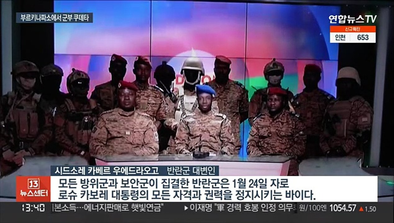 부르키나파소 군부 쿠데타…대통령 구금·국경 폐쇄