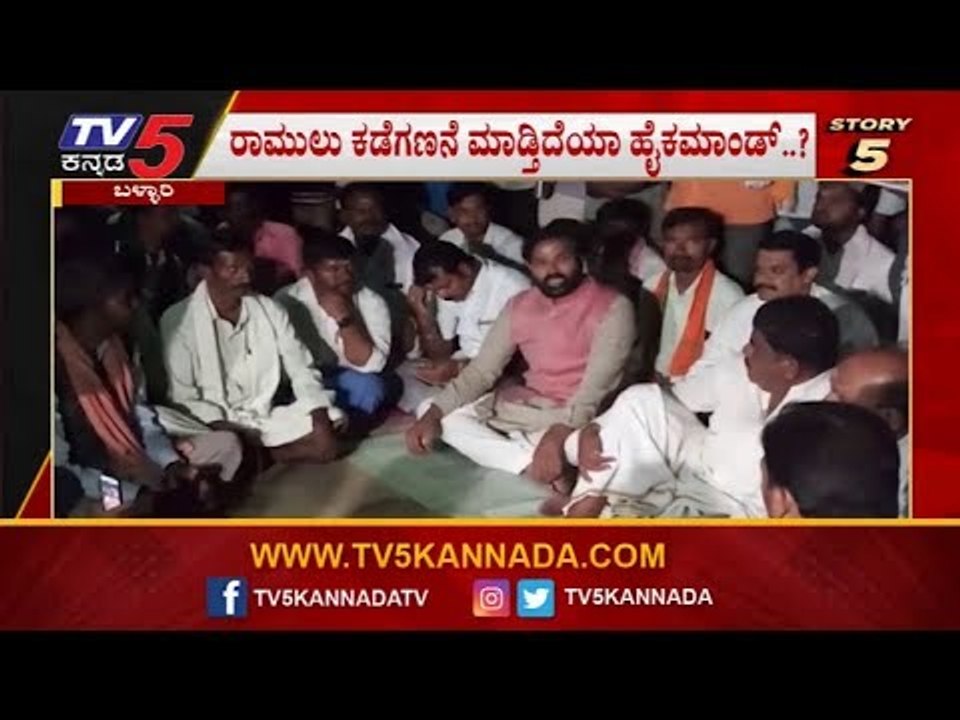 ಶ್ರೀರಾಮುಲು ಆಗ್ತಿದ್ದಾರೆ ಸೈಡ್​ಲೈನ್? | Sriramulu | 24 Hours 24 news | TV5 Kannada