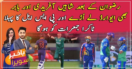 Praise for Shaheen after he's named ICC player of the year