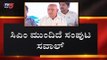 Karnataka BJP Cabinet Expansion..? | BS Yeddyurappa | TV5 Kannada