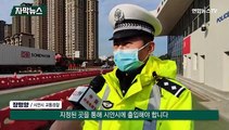 [자막뉴스] 중국 시안시 봉쇄 해제…1,300만 시민 