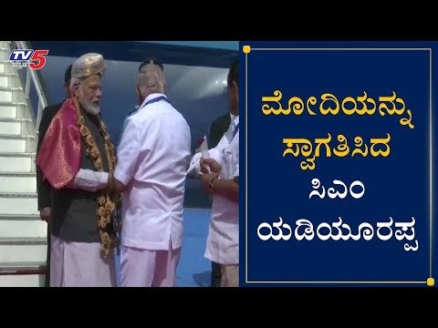 PM Narendra Modi Welcomed By CM BS Yeddyurappa | Bangalore | TV5 Kannada
