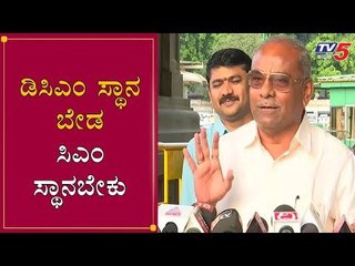 ಡಿಸಿಎಂ ಬೇಡ ಸಿಎಂ ಸ್ಥಾನಬೇಕು | BJP MLA Umesh Katti | TV5 Kannada