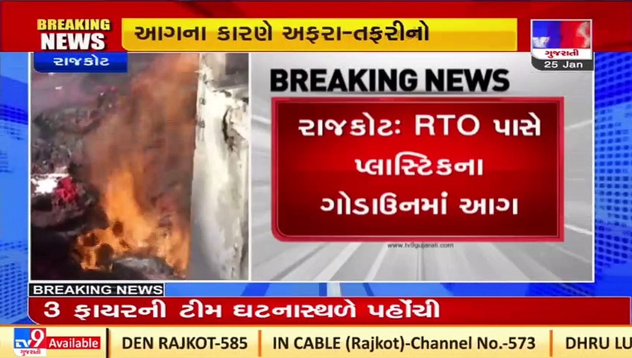 Rajkot_ Fire breaks out at plastic godown near RTO _ TV9News video