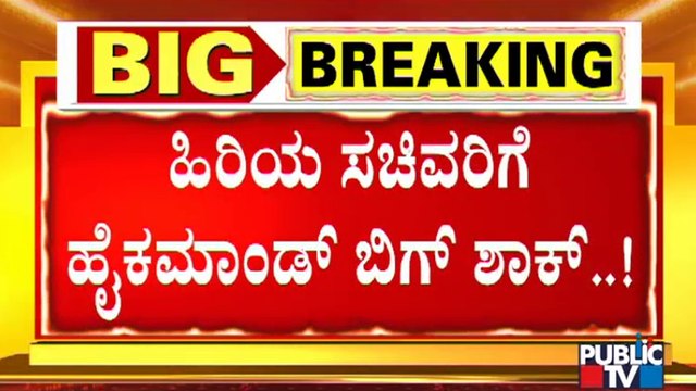 Senior Ministers In Fear Of Losing Minister Post | Karnataka Cabinet | BJP High Command