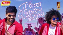Enna solla pogirai Movie Review _ Enna solla Pogirai Review _ Ashwin _ Hariharan