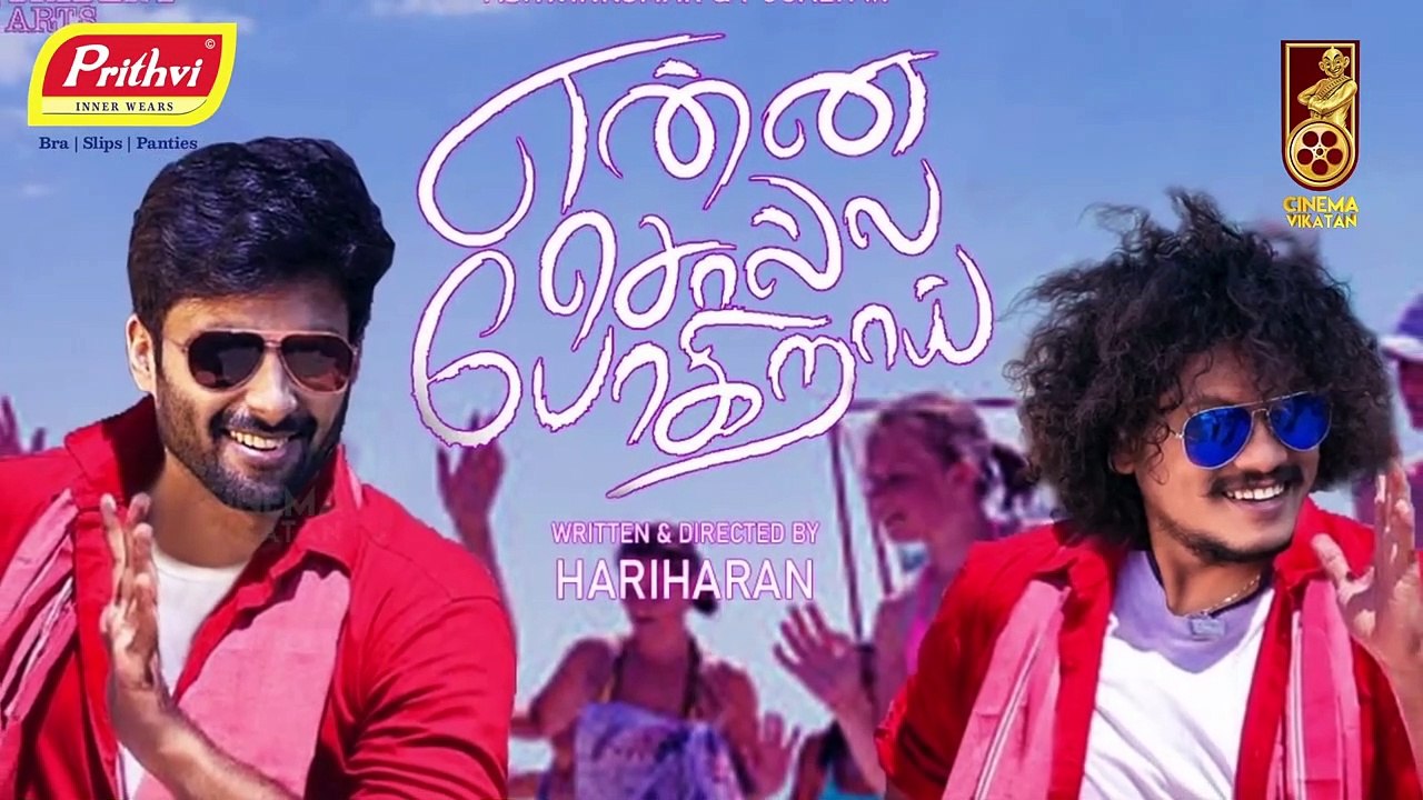 Enna solla pogirai Movie Review _ Enna solla Pogirai Review _ Ashwin _ Hariharan