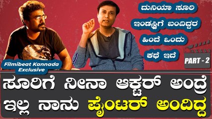 ಆ ಸೀರಿಯಲ್ ನಲ್ಲಿ ಯೋಗರಾಜ್ ಭಟ್, ಸೂರಿ ಪರಿಚಯ ಆಯ್ತು