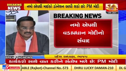 વિકાસકાર્યોની માહિતી લોકો સુધી પહોંચવી જોઈએ  - Gujarat BJP Chief C.R.Paatil _ Tv9GujaratiNews