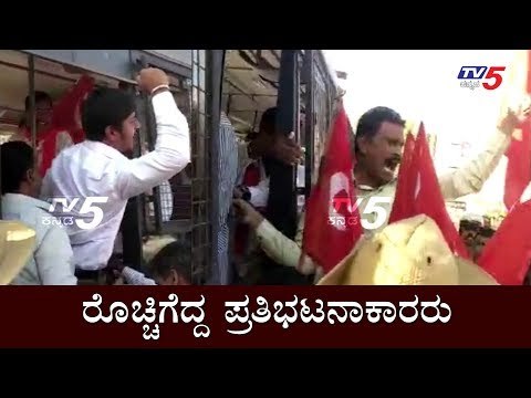 ಎಯ್ ಬಂದ್ ಮಾಡ್ತಾಯಿಲ್ಲ ಪ್ರತಿಭಟನೆ ಮಾಡ್ತಿರೊದು..! | Chitradurga | Bharat Bandh | TV5 Kannada