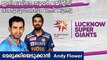 IPL 2022: New Lucknow Franchise Named As Lucknow Super Giants | Oneindia Malayalam