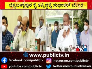 MTB Nagaraj Demands Bengaluru Rural District In-charge; Sudhakar Want Chikkaballapura