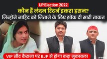 कैराना में भाई नाहिद हसन को जिताने मैदान में उतरीं इकरा हसन, समझिए VIP Seat का महत्व