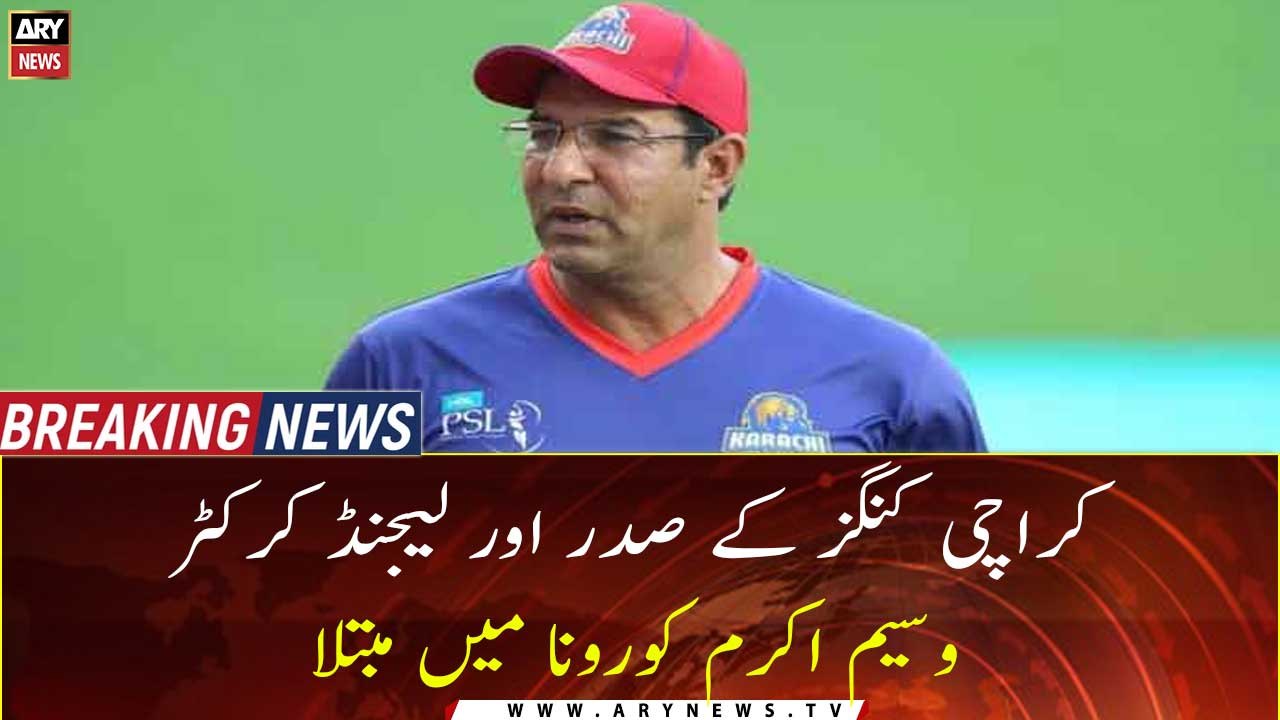 President Karachi kings Wasim Akram tests positive for coronavirus