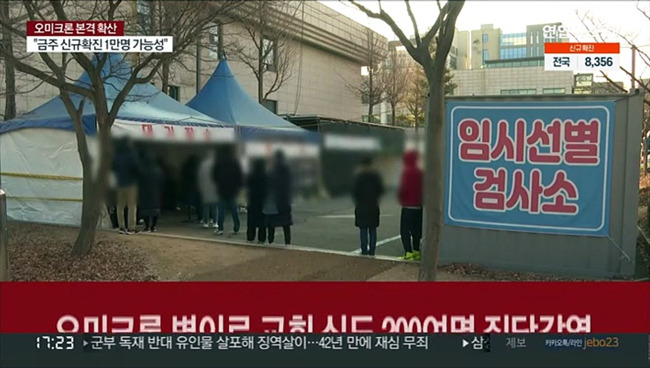 경기 하루 최다 확진자 발생…100명 이상 시군 12곳