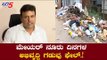 ಮೇಯರ್​ ನೂರು ದಿನದ ಅಭಿವೃದ್ದಿ ಗಡುವು ಫೇಲ್​ | BBMP Mayor Goutham Kumar | TV5 Kannada
