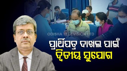 sec announces dates where no nominations were filed