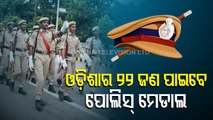 22 policemen from Odisha to get Police Medals on the occasion