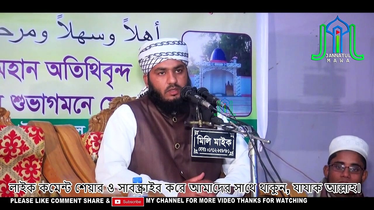রাসুল (সাঃ) কে পাগল বলায় জবাব দিলেন আল্লাহপাক নিজে। মাও নিজাম উদ্দিন আরিফী। Nijam Uddin Arifi waz