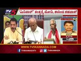 ಸಿಎಂ ವಿರೋದಿಗಳು ಫುಲ್ ಸೈಲೆಂಟ್ | Nalin Kumar Kateel | BL Santhosh | TV5 Kannada