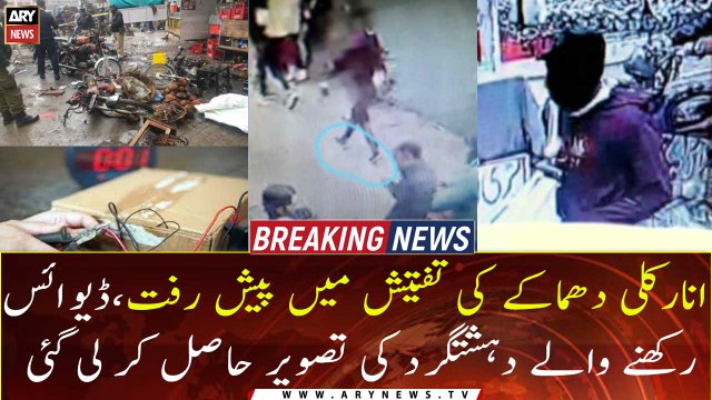 Lahore Blast: Picture obtained of a terrorist who plots the bomb device in Anarkali Bazaar