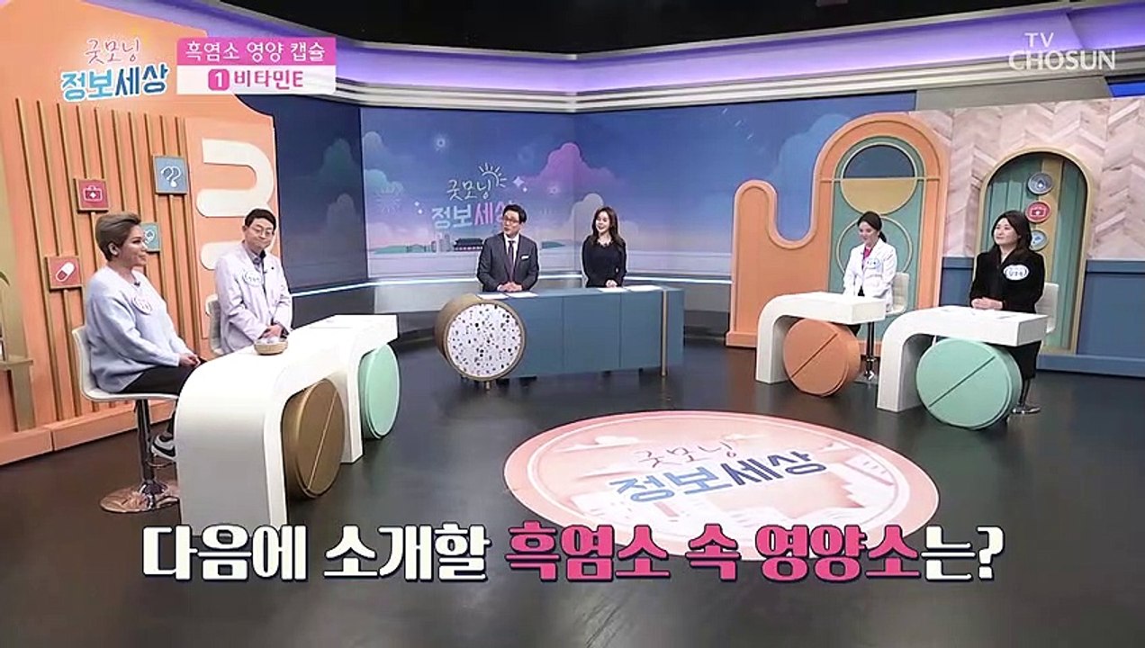 당뇨 발병 위험 40% 이상 낮춰주는 흑염소 속 성분 TV CHOSUN 220125 방송