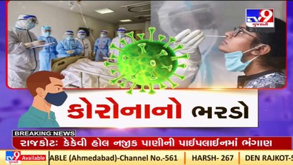 Schools write to Gujarat Education Minister, seek permission for offline classes_ TV9News