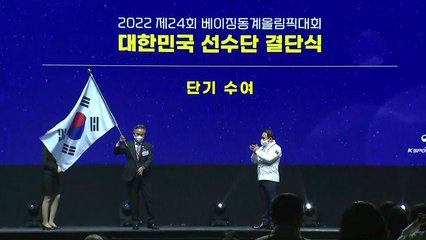 베이징올림픽 개막 G-10...도쿄 스타·가족에게 '에너지 충전' / YTN