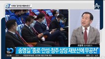 이제와 “윤미향 제명하겠다”…‘불출마’ 송영길 뒷북 승부수?