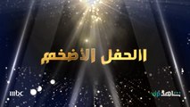 لا تنسوا متابعة أهم وأضخم حفل في الشرق الأوسط Joy awards عند الثامنة بتوقيت السعودية مساء الخميس ٢٧ يناير