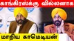 Punjab Assembly Election 2022: Who is Bhagwant Mann | AAP CM Candidate