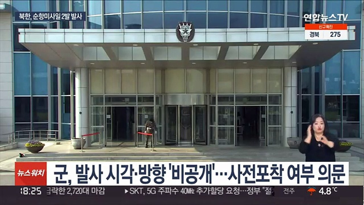 북한, 순항미사일 2발 발사…올해 5번째 무력시위