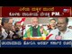 Siddaramaiah & Kumaraswamy Counters To PM Modi | TV5 Kannada