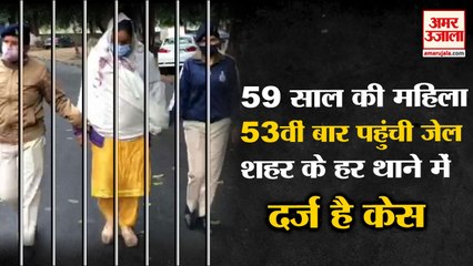 Drug Smuggler Women Bala Sent Jail 53th Time In Chandigarh|53वीं बार पहुंची जेल,हर थाने में केस दर्ज