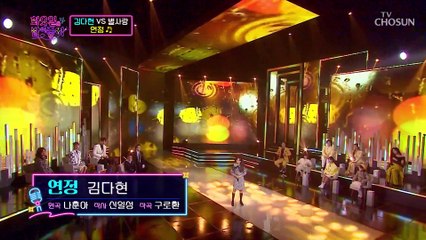 전율 쫘아악 더 깊어진 다현이 갬성 ‘연정’♬ TV CHOSUN 220125 방송