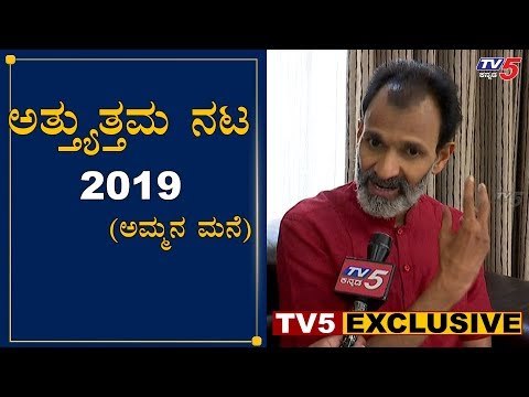 Raghavendra Rajkumar Bags Best Actor Male Award 2019 | Ammana Mane | TV5 Kannada