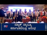 Max Value ಕಂಪನಿ ಕರ್ನಾಟಕದಲ್ಲೂ ಪ್ರಾರಂಭ | TV5 Kannada