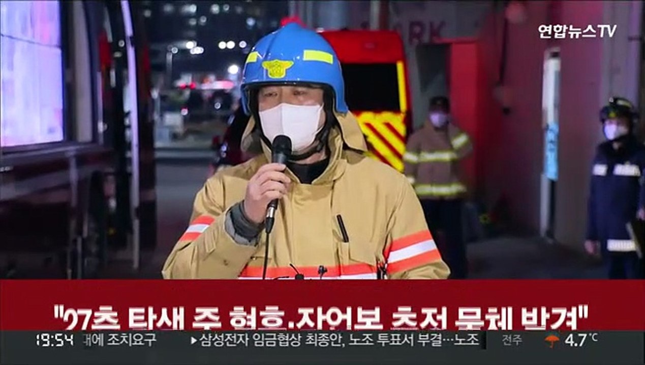 [현장연결] 광주 붕괴사고 대책본부 "27층 탐색 중 혈흔·작업복 추정 물체 발견"