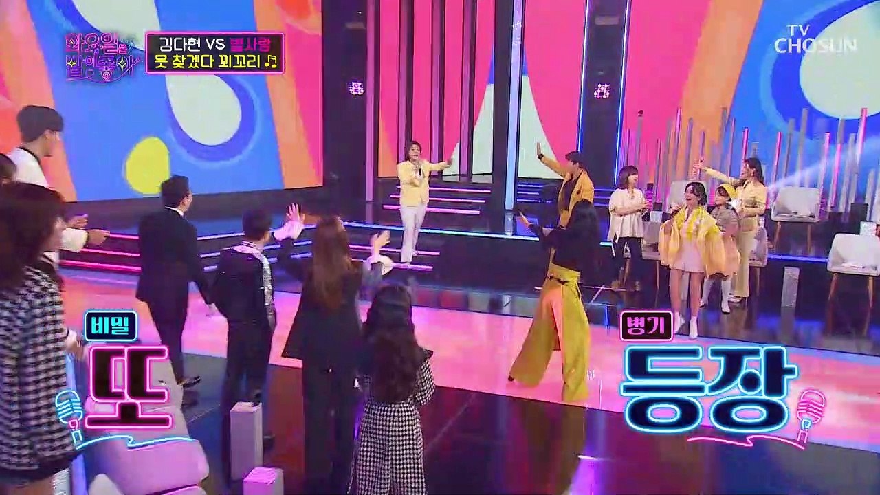 별사랑 ‘못 찾겠다 꾀꼬리’♫ 비밀병기 지윤♥영지 TV CHOSUN 220125 방송
