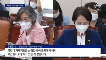 “김건희 임용 취소하라”…교육부, 국민대에 ‘경고장’