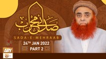 Sada e Mehraab - Talimaat e Islamia - Part 2 - 24th January 2022 - ARY Qtv