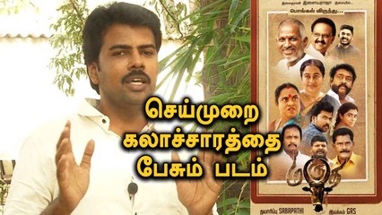 Marutha Movie | Director GRS | படத்தை பார்த்து Bharathiraja Sir ஆச்சர்யப்பட்டாரு   | Filmibeat Tamil