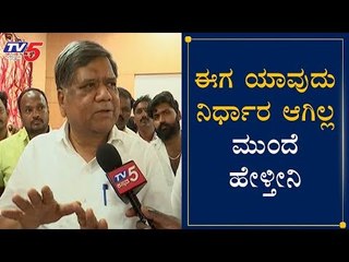 Minister jagadish shettar Face To Face | Mahadayi River Dispute | Hubli | TV5 Kannada